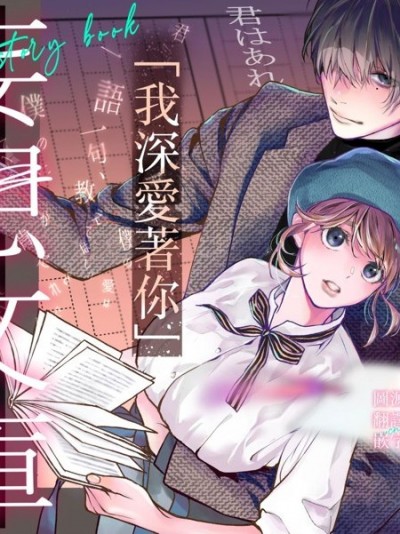 妄想文庫[斑目りん]妄想文庫