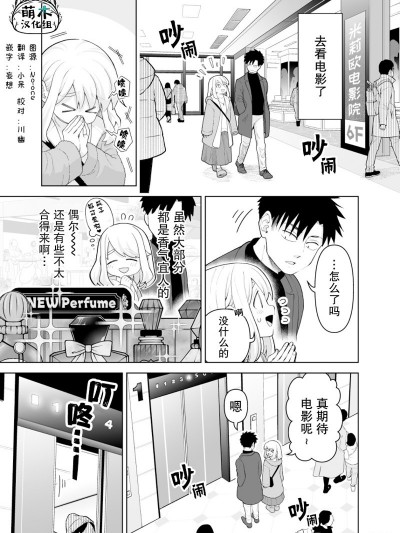 如膠似漆小夫妻 18