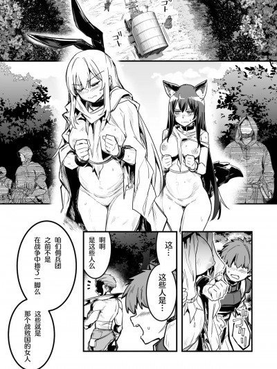 【100块钱的太阳能战斧个人汉化】 [レフトハンド] あらくれ傭兵団に捕まり二人そろってボテ腹にされる冒険者ちゃんと剣士ちゃん (オリジナル）