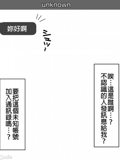 [naruse] トワ様を性奴隷にしちゃおう！ (常闇トワ) [中国翻訳]