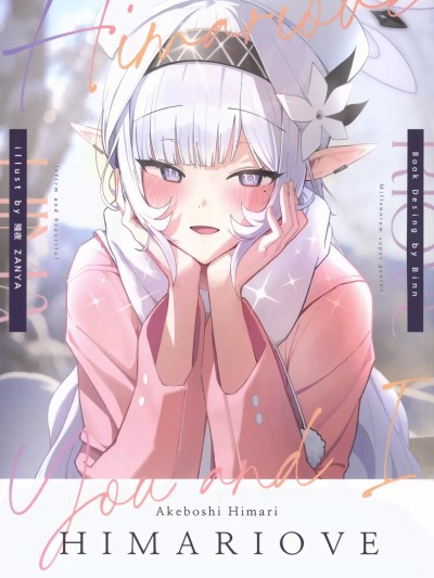 (C105) [ざん屋 (ZANYA)] HIMARIOVE (ブルーアーカイブ)