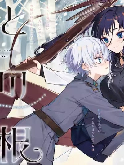灰與銀之羽翼 [攸望漢化組] [文ノ梛] 灰と銀の羽根