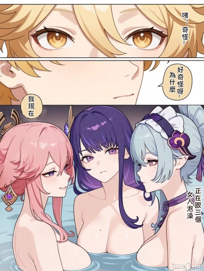 [AI Generated] [Samnite II] 溫情溫身三溫暖 (none-sex)