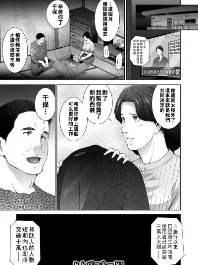 [東磨樹] ヒトヅマネー ￥.1-2（Chinese）