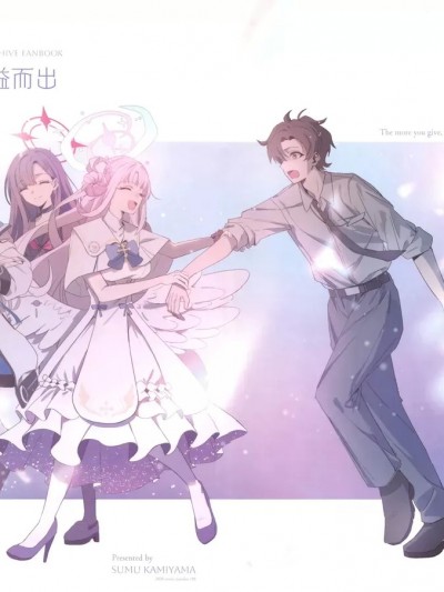 爱溢而出 [碧蓝档案同人组] (C105) [みやます (神山すむ)] OVERFLOWING (ブルーアーカイブ) [中国翻訳]