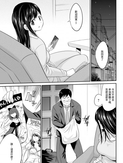 [あべつくも] 妻とヤリたいっ!!