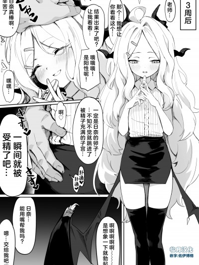 空崎日奈怀孕漫画 [后篇] [临月汉化][ちぃずオレ] 空崎ヒナ妊活漫画 [后編] (ブルーアーカイブ)