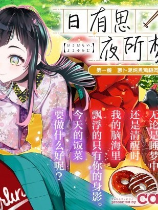 日有思、夜所夢 [綠茶漢化組] [cake] 昼想い、夜夢む