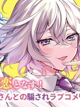 萬彌華姐姐不會說謊 [悠望漢化組] [恩田ゆじ] まやか姉さんは嘘がつけない