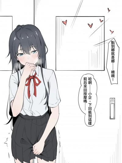 [kok] 雪ノ下雪乃
