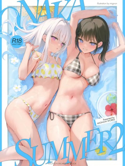 [白杨汉化组][AI DECENSORED] (C105) [MIGNON WORKS (mignon)] ONAKA SUMMER 2
