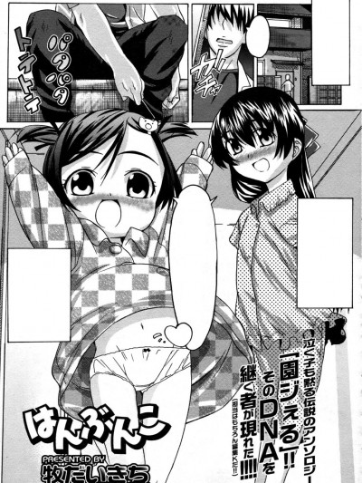 [牧だいきち] はんぶんこ