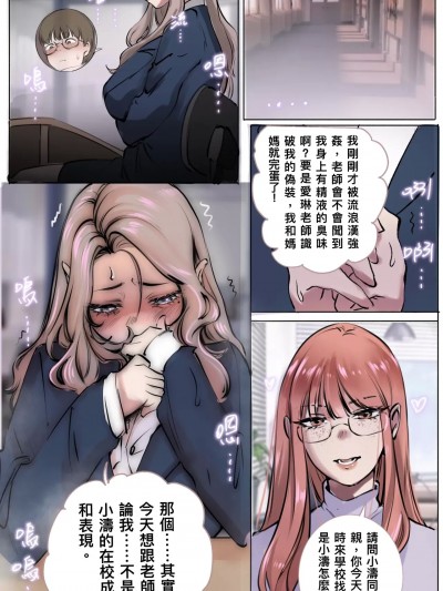 [Midnight] 母愛之下 04-05