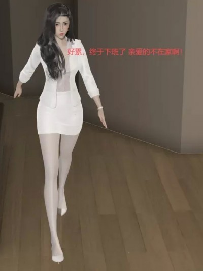 西女堕落