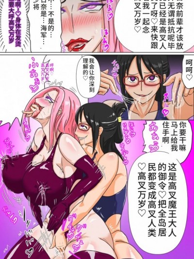日奈&达斯琪高叉洗脑漫画合集 [T-syun] ヒナたしぎハイグレマンガ(まとめ)