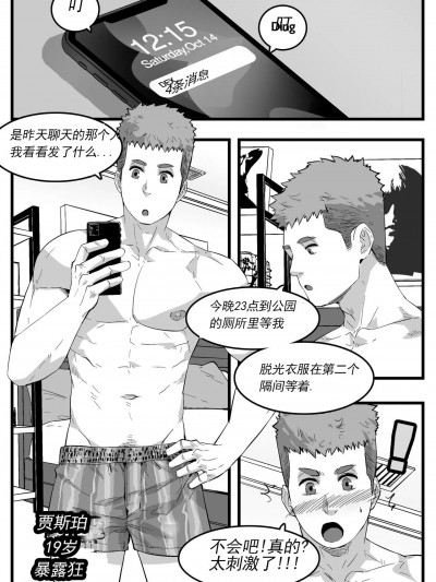 [Maorenc]暴露狂