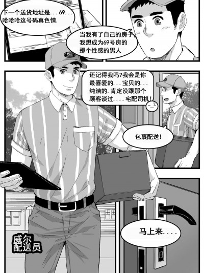 [Maorenc]快递员