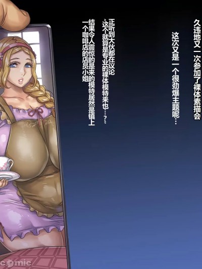 [桃吹リオ]大人の楽しいヌードデッサン教室 2