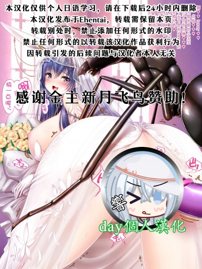【day个人汉化】[on] ケッコンするアズレンのニュージャージーです