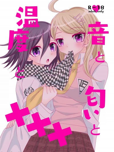 [もふ緒] 王赤「音と匂いと温度とXXX」