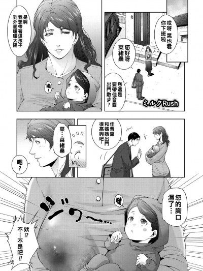 [東磨樹] ミルクRush（Chinese）