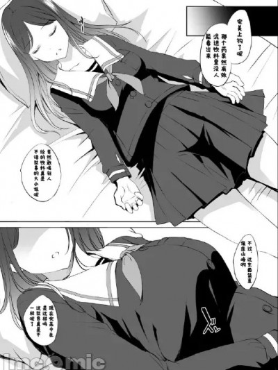 [少女乐队汉化组] [川邑司] 長崎そよさん睡姦 (BanG Dream!)