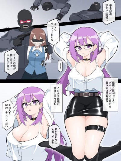 [リオレオリ] 女刑事の受難
