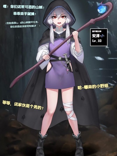 新人魔法师安泽[HANEE] 新人魔法师安泽 [中国語]