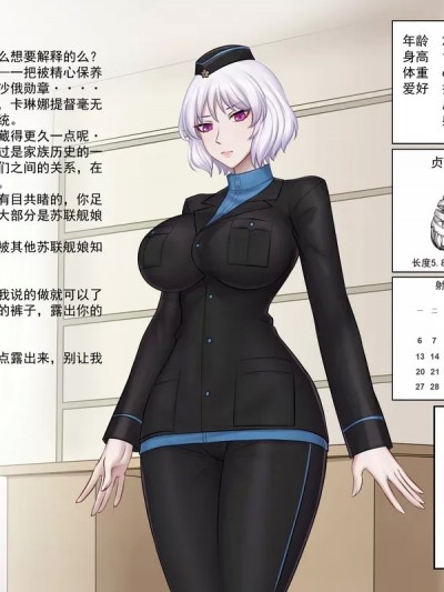 [一瓶烧着的鸡尾酒] 论女提如何在苏联服役？