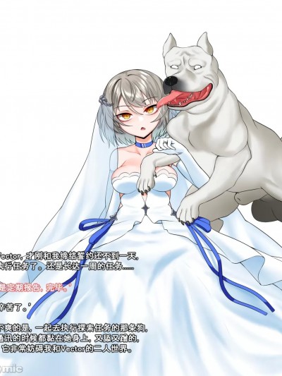 [机翻润色][Dallim] vector, dog [Chinese]