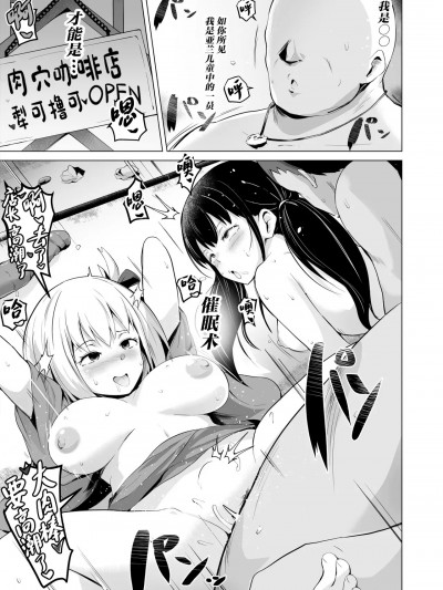 [さなつき] リコリコ短編催眠漫画 (リコリス・リコイル) [中国翻訳]