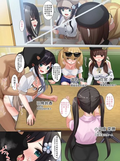 [せれいてる] 認識阻害アプリを使ってやりたい放題！ ２６