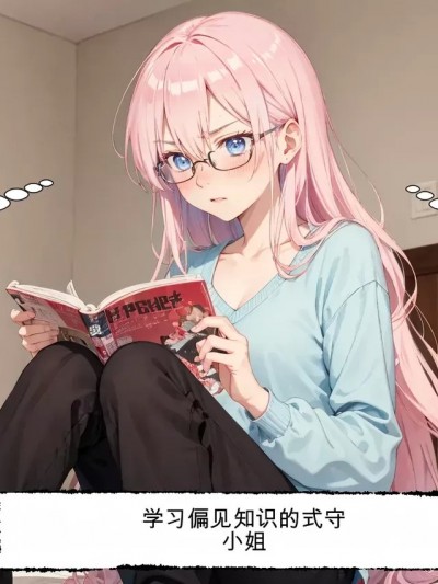 【渣翻】 [NTR Paradox]可愛いだけにされちゃう式守さん
