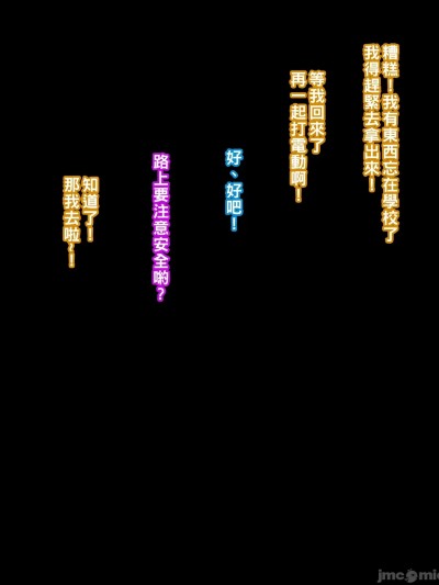 [摩伊那市 (絵子るび)] イケナイ関係…