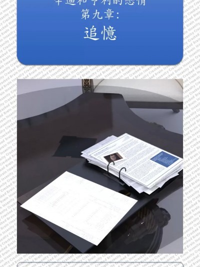 [爆裂頭殻] 辛迪和亨利的戀情 第九章: 追憶 - 中文