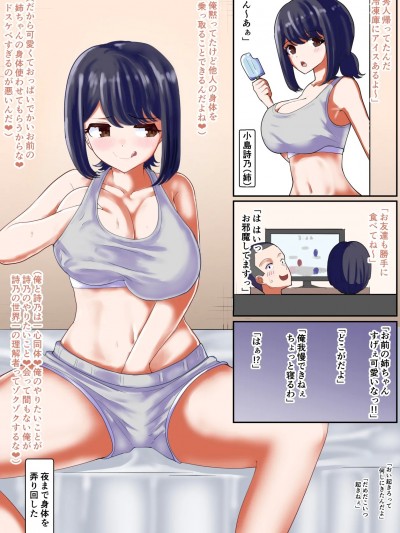 [tsuniverse (ゆにば)] いっしょに勉強してた幼馴染が乗っ取られる漫画