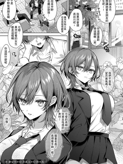 [めめゆ] オンリーラブズユー♡ドル (コミック エグゼ 49) [中国翻訳] [無修正] [DL版]
