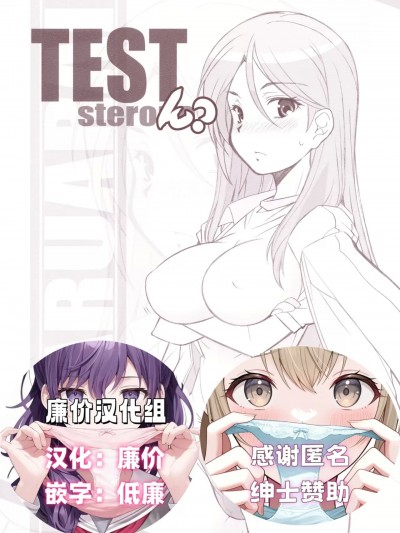 [廉价汉化组] [まるあらい (新井カズキ)] テストステロん? (とある魔術の禁書目録)