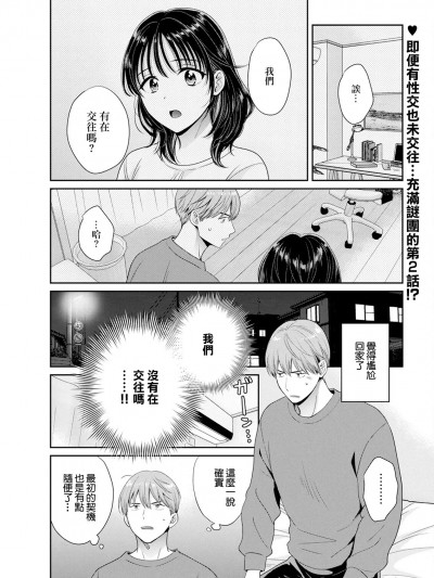[ポン貴花田] わたしの奥にとどくきみ vol.2