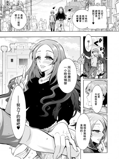 [ほんだありま] ふたごどんぶり 第8話