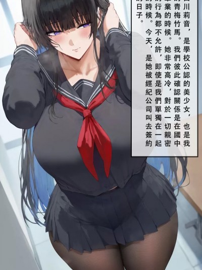 [moriAAA] ntr girlfriend [中國語] [AI Generated]