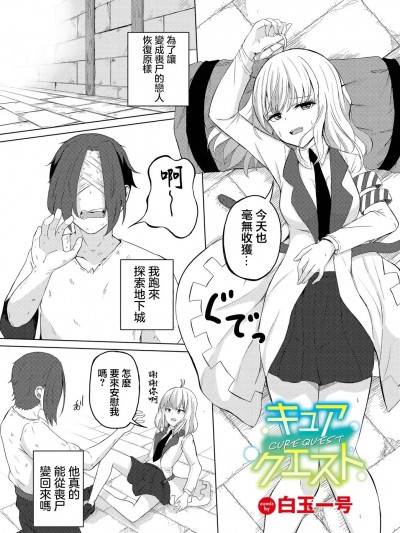 [沙神よしつね] 北乃三姉妹の危ない宝探し ～私たち一獲千キン狙います!～ 最終話