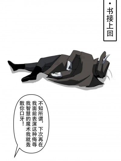 [KnightFault] 表演⭕巴出现魔术的KF子 [中国語]