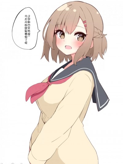 [Adoscc 個人翻訳] [おみなえし] [差分19] こんな幼馴染がいてほしい差分 [中国翻訳]