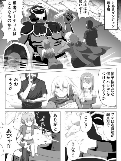 [もやし券] SSS級ステルススキル持ちシーフちゃんスキル中に自縛して終わる