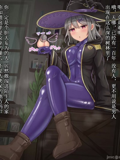 [ツナかま] 女の子にひたすら厳しい異世界０３ 魔女のふたなりペット [中国翻訳]