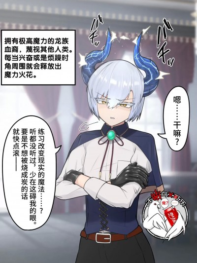 现实改变魔法TS [可乐不咕鸟联合汉化] [おひつじ]現実改変魔法でTSするやつ[中国翻訳]