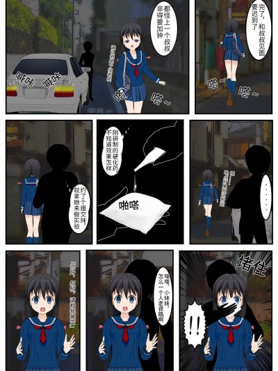 [ガーネット] 硬直薬シリーズ [中国語翻訳(二次創作)]