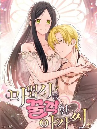 吞噬魔法師的少女
