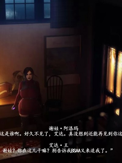 [九阳豆浆基汉化][Dinoboy555] Resident Evil - A Few Months Later